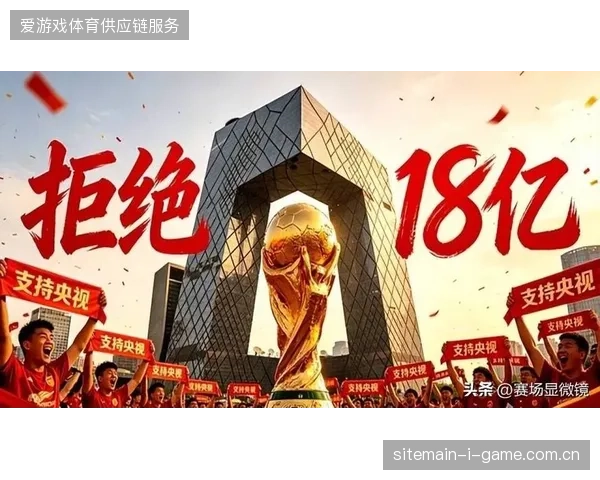 近四成世界杯赞助商缩减开支：溢价权益引发的招商成本反噬效应